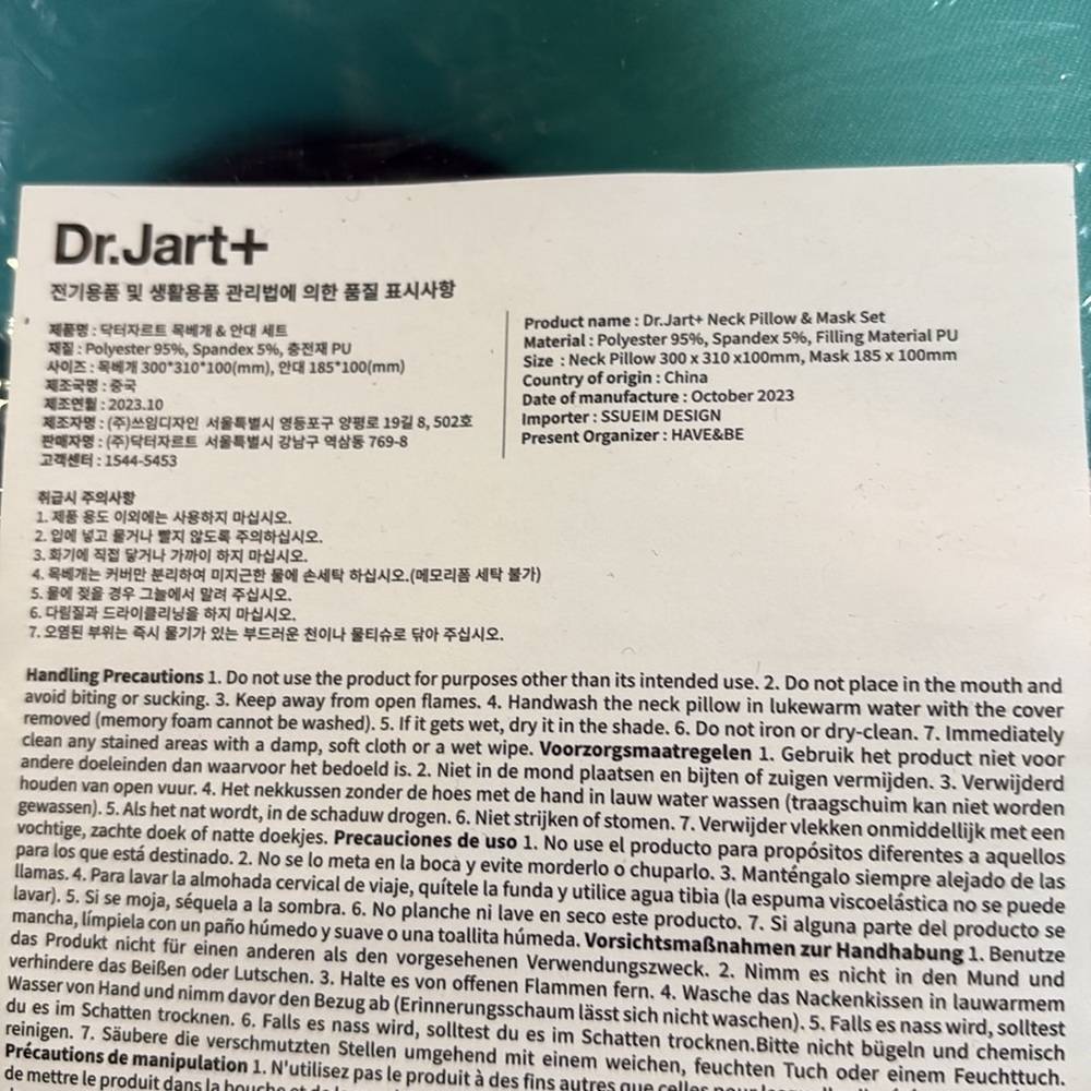 NEW Dr.Jart+ U-shape travel neck pillow and face mask - Picture 5 of 5